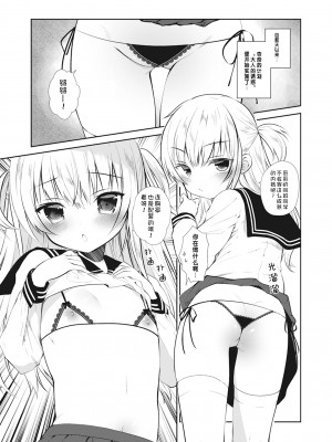 [おとなごっこ委員会 (よろず)] 僕らのCQC｜我们的CQC ~ 小小子宫梦想满溢 [汉化整合]_49