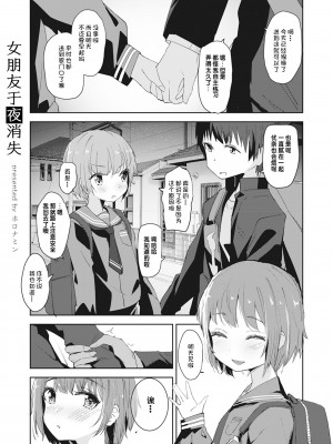 [おとなごっこ委員会 (よろず)] 僕らのCQC｜我们的CQC ~ 小小子宫梦想满溢 [汉化整合]_71