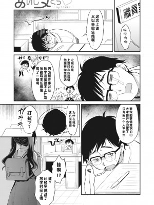 [おとなごっこ委員会 (よろず)] 僕らのCQC｜我们的CQC ~ 小小子宫梦想满溢 [汉化整合]_07