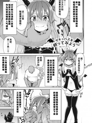 [おとなごっこ委員会 (よろず)] 僕らのCQC｜我们的CQC ~ 小小子宫梦想满溢 [汉化整合]_23