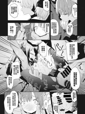 [おとなごっこ委員会 (よろず)] 僕らのCQC｜我们的CQC ~ 小小子宫梦想满溢 [汉化整合]_74