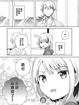 [おとなごっこ委員会 (よろず)] 僕らのCQC｜我们的CQC ~ 小小子宫梦想满溢 [汉化整合]_55