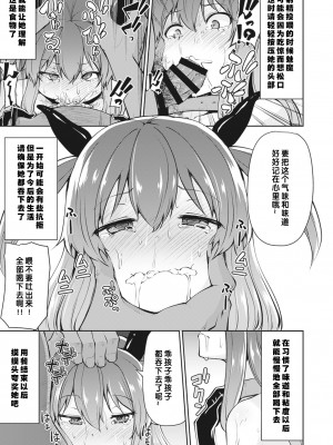 [おとなごっこ委員会 (よろず)] 僕らのCQC｜我们的CQC ~ 小小子宫梦想满溢 [汉化整合]_27