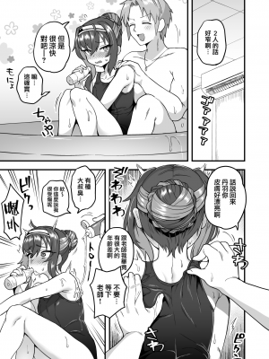 [おでんでん (江鳥)] 夏休みも先生の言いなり! (いろいろいろごとBLACK2) [瑞树汉化组] [DL版]_02