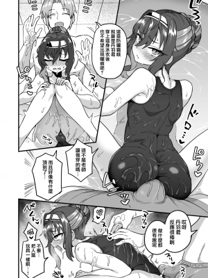 [おでんでん (江鳥)] 夏休みも先生の言いなり! (いろいろいろごとBLACK2) [瑞树汉化组] [DL版]_03