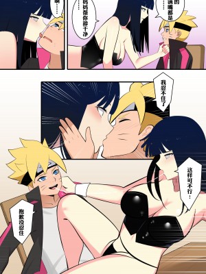 [鸽鸽] 附身忍者的复仇 (無修正)_12