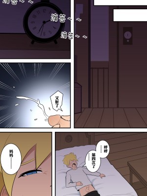 [鸽鸽] 附身忍者的复仇 (無修正)_15