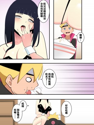 [鸽鸽] 附身忍者的复仇 (無修正)_11