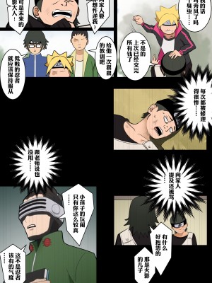 [鸽鸽] 附身忍者的复仇 (無修正)_03