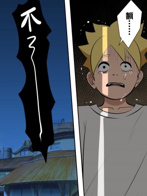 [鸽鸽] 附身忍者的复仇 (無修正)_29