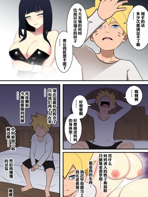 [鸽鸽] 附身忍者的复仇 (無修正)_16