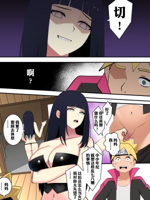 [鸽鸽] 附身忍者的复仇 (無修正)_14