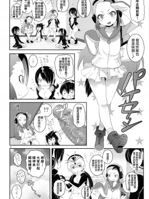 (C93) [chaos-graphixxx (無道叡智)] 先輩ドリーマー (けものフレンズ) [灰兔個漢]_08