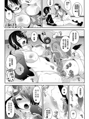 (C93) [chaos-graphixxx (無道叡智)] 先輩ドリーマー (けものフレンズ) [灰兔個漢]_19