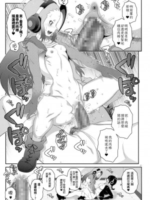 (C93) [chaos-graphixxx (無道叡智)] 先輩ドリーマー (けものフレンズ) [灰兔個漢]_21