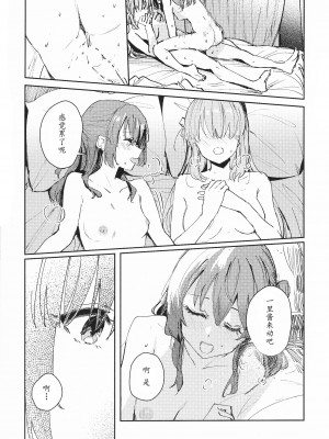 [virophilia (織日ちひろ)] Everlong (ぼっち・ざ・ろっく!) [猫岛汉化组]_08