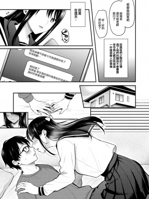 [ぺい] 清らかな関係 (COMIC 快楽天ビースト 2023年4月号) [大鸟可不敢乱转汉化] [無修正] [DL版]_03