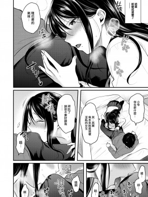 [ぺい] 清らかな関係 (COMIC 快楽天ビースト 2023年4月号) [大鸟可不敢乱转汉化] [無修正] [DL版]_04