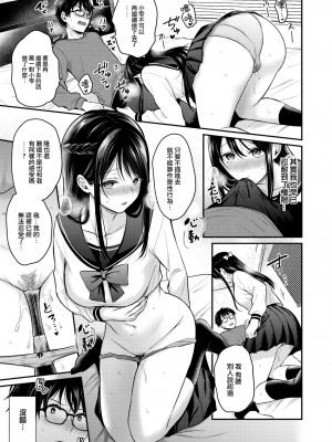 [ぺい] 清らかな関係 (COMIC 快楽天ビースト 2023年4月号) [大鸟可不敢乱转汉化] [無修正] [DL版]_05