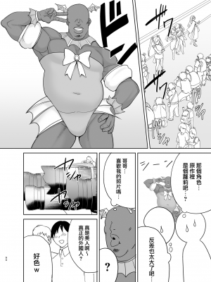 (C100) [DOLL PLAY (黒巣ガタリ)] ワイルド式日本人妻の寝取り方 其ノ四 (オリジナル) [無邪気漢化組][MJK-23-T2910]_MJK-23-T2910-090