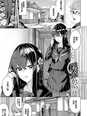 [ひらやん] 偏愛エゴイズム [無修正]_005