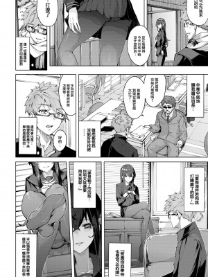 [ひらやん] 偏愛エゴイズム [無修正]_006