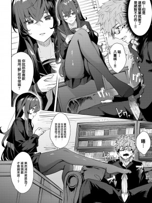 [ひらやん] 偏愛エゴイズム [無修正]_012