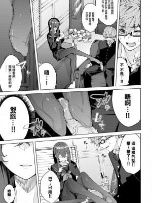 [ひらやん] 偏愛エゴイズム [無修正]_013