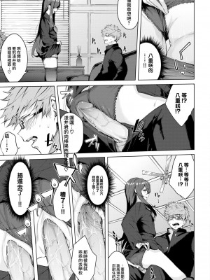 [ひらやん] 偏愛エゴイズム [無修正]_015