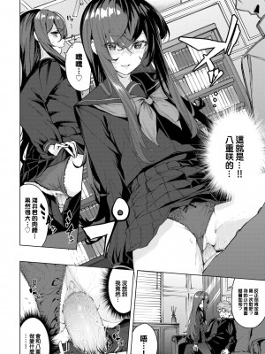 [ひらやん] 偏愛エゴイズム [無修正]_016