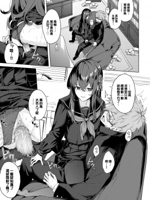 [ひらやん] 偏愛エゴイズム [無修正]_017