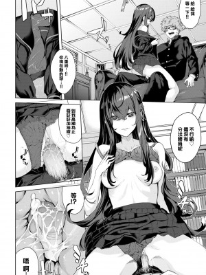 [ひらやん] 偏愛エゴイズム [無修正]_018