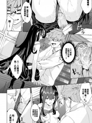 [ひらやん] 偏愛エゴイズム [無修正]_026