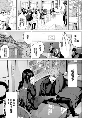 [ひらやん] 偏愛エゴイズム [無修正]_028