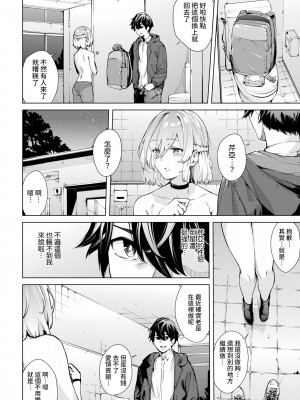 [ひらやん] 偏愛エゴイズム [無修正]_032