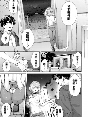 [ひらやん] 偏愛エゴイズム [無修正]_033