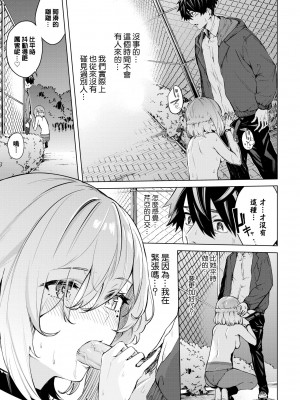 [ひらやん] 偏愛エゴイズム [無修正]_035