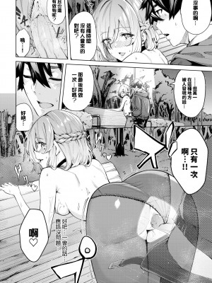 [ひらやん] 偏愛エゴイズム [無修正]_040