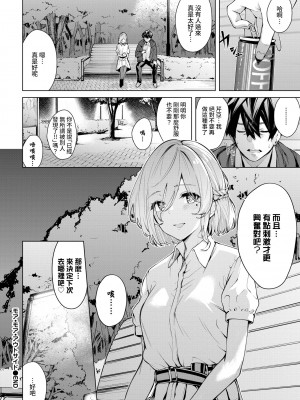 [ひらやん] 偏愛エゴイズム [無修正]_048