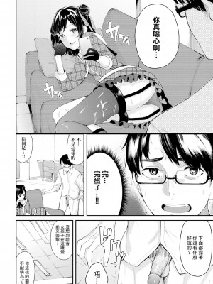 [ひらやん] 偏愛エゴイズム [無修正]_054