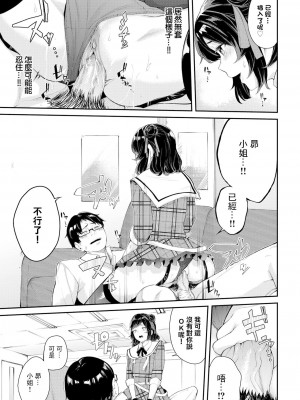 [ひらやん] 偏愛エゴイズム [無修正]_059