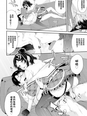 [ひらやん] 偏愛エゴイズム [無修正]_064