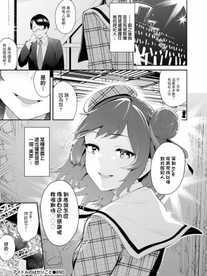 [ひらやん] 偏愛エゴイズム [無修正]_068