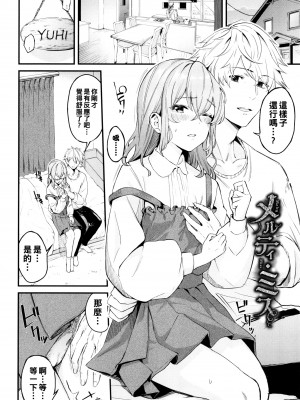 [ひらやん] 偏愛エゴイズム [無修正]_069