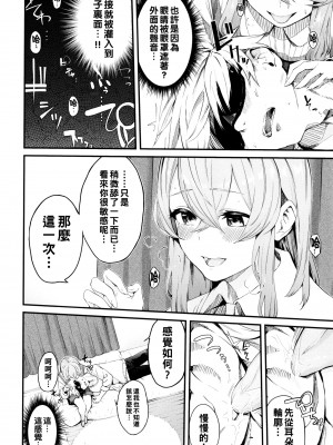 [ひらやん] 偏愛エゴイズム [無修正]_074