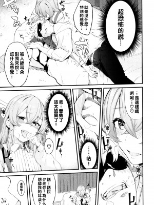 [ひらやん] 偏愛エゴイズム [無修正]_075