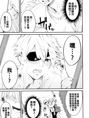 [ひらやん] 偏愛エゴイズム [無修正]_077