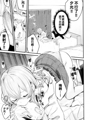 [ひらやん] 偏愛エゴイズム [無修正]_081