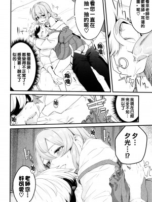 [ひらやん] 偏愛エゴイズム [無修正]_084