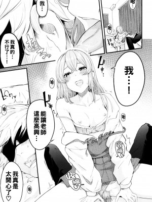 [ひらやん] 偏愛エゴイズム [無修正]_085